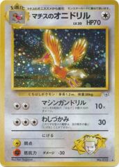 Lt Surge Fearow - Holo Rare - JAPANESE No.022